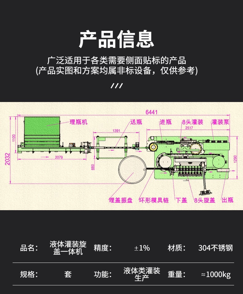 全自动口服液灌装机cad设计图和技术参数