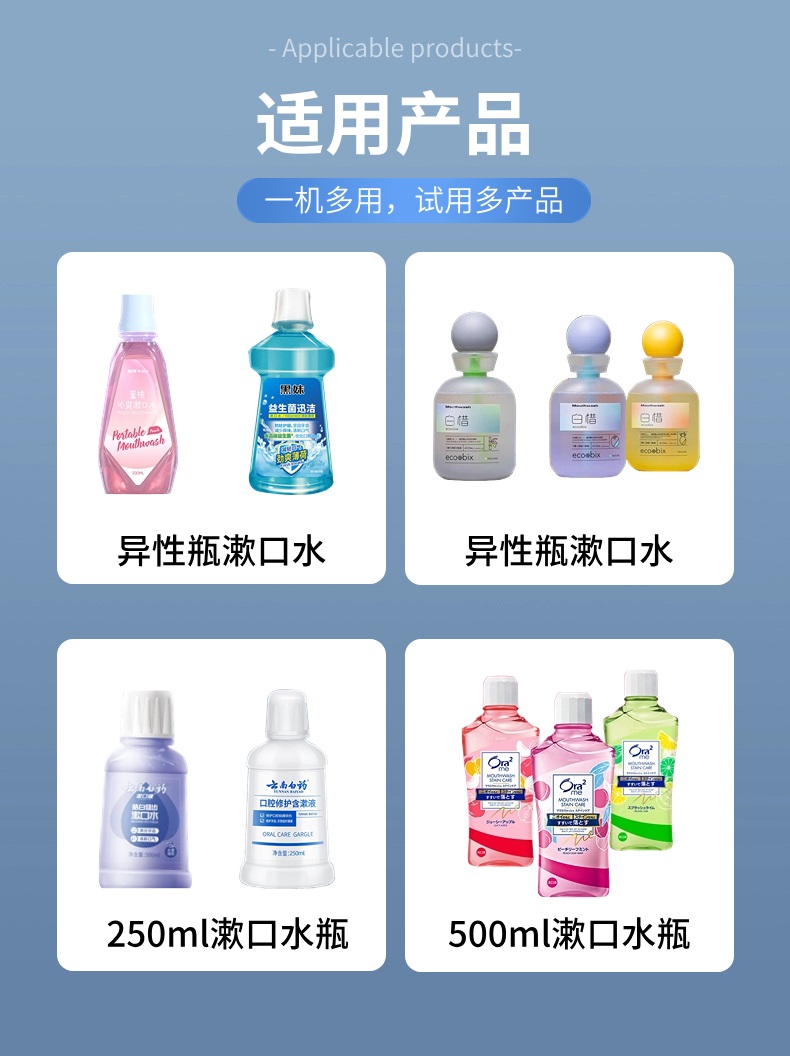 小型液体定量灌装机适用产品