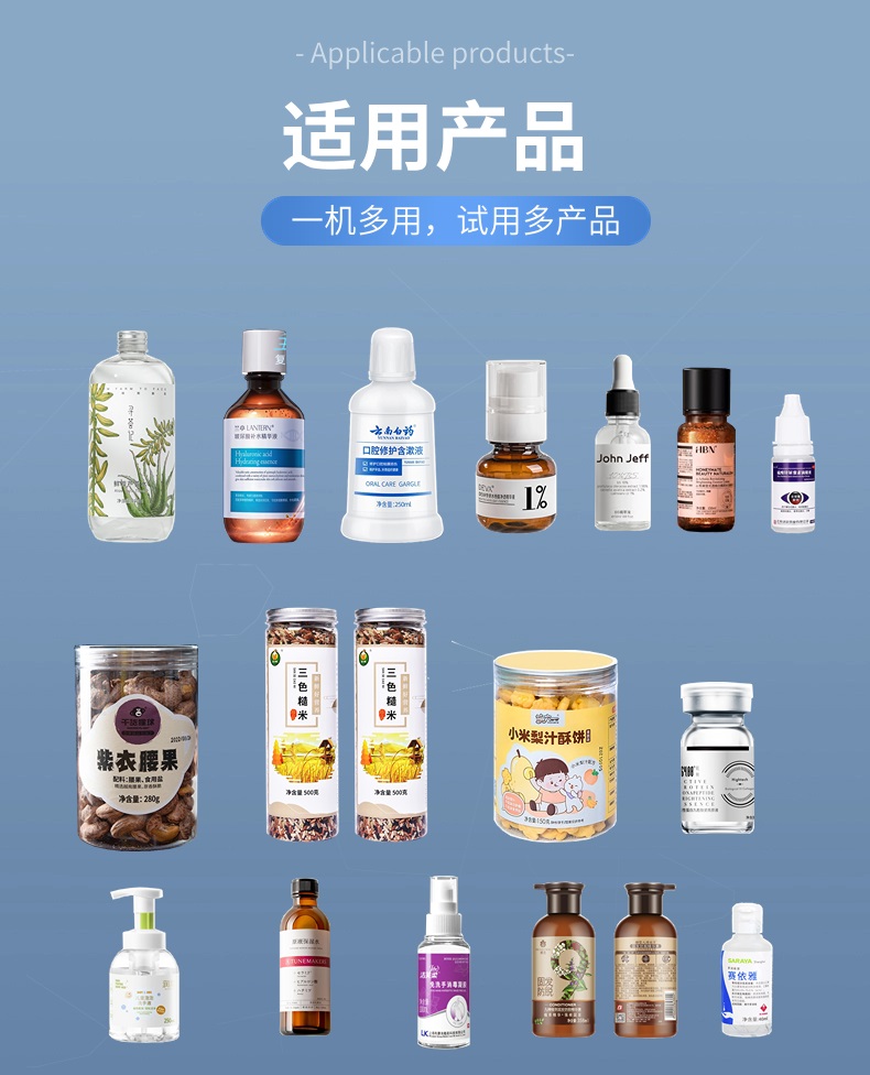 全自动小型贴标机
